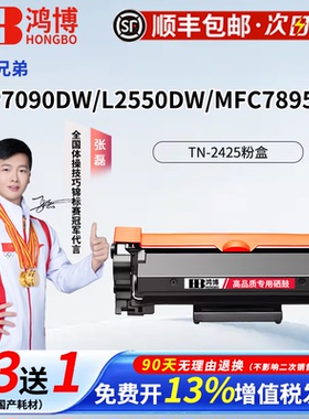 适用兄弟2425 DCP-L2550dw原装粉盒L2535硒鼓7190dw MFC7895打印机7090DW2350dwL2730dw