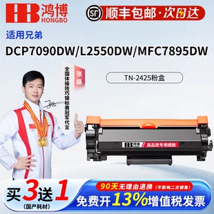 粉盒L2535硒鼓7190dw L2550dw原装 MFC7895打印机7090DW2350dwL2730dw DCP 适用兄弟2425