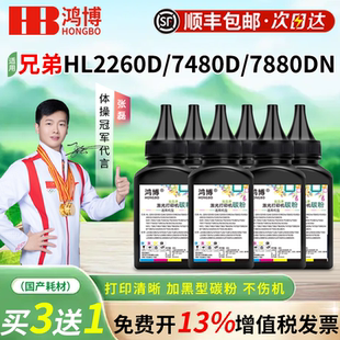 适用兄弟7080d碳粉mfc7380激光打印机墨粉tn2325 7180dn hl2260d 7480d 7880DN dr2350 2312 dcp7080d