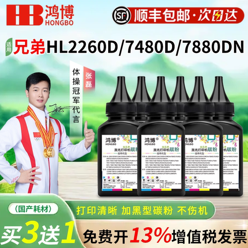 适用兄弟7080d碳粉mfc7380激光打印机墨粉tn2325 7180dn hl2260d 7480d 7880DN dr2350 2312 dcp7080d