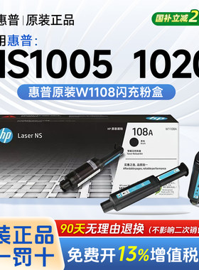 惠普原装闪充双支粉盒