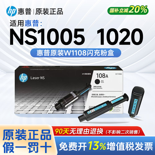 惠普原装闪充双支粉盒
