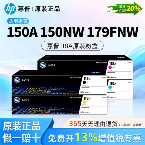 适用惠普178nw原装粉盒