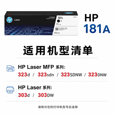 惠普原装W1810A黑色硒鼓