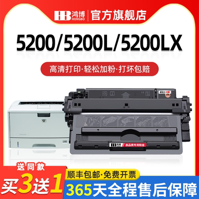 适用惠普5200硒鼓Q7516A