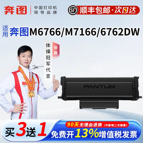 适用奔图TL466原装粉盒