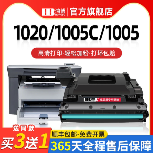 适用惠普109a硒鼓NS1005c1005w
