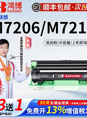 适用联想m7206w粉盒m7216nwa lj2206w LJ2205 m7255f m7256whf m7256hf s1801 s2001 ld201硒鼓lt201碳粉墨粉