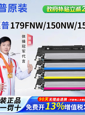 惠普原装118A适用178nw粉盒HP179fnw硒鼓118A 150a 150nw墨盒MFP 178nw彩色激光打印机墨粉W1132A成像组件