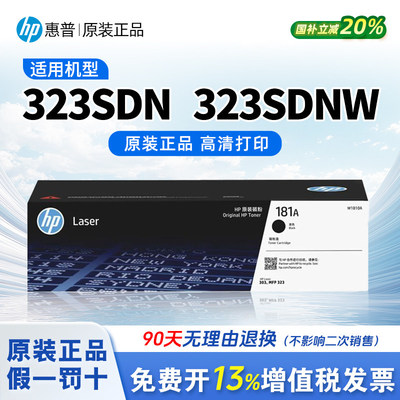 适用惠普W1810A/W1816A原装粉盒