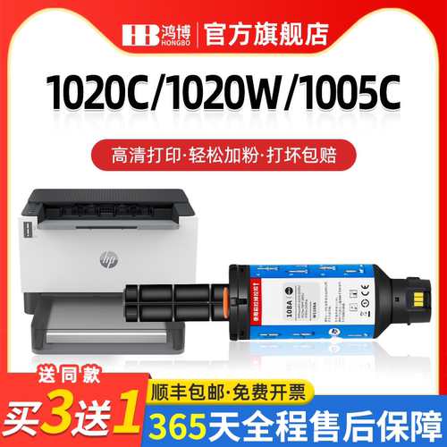 适用惠普1020C1020W粉盒墨粉