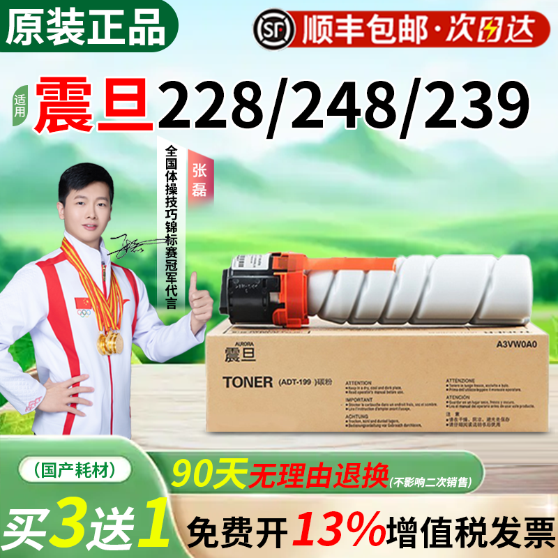 适用震旦ADT-199原装粉盒墨粉