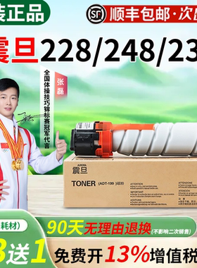 适用震旦ADT-199原装粉盒墨粉 AD 199 219 239 208 248 228 207碳粉震旦208粉盒原装正品 假一罚十 打坏包赔