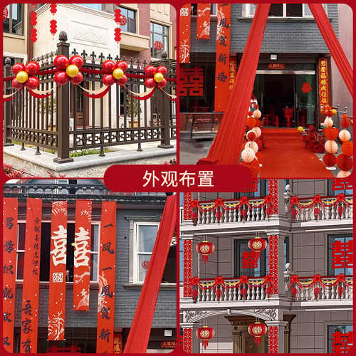 婚房布置婚礼装饰结婚农村庭院立体喜大囍字kt板落地立柱婚庆现场