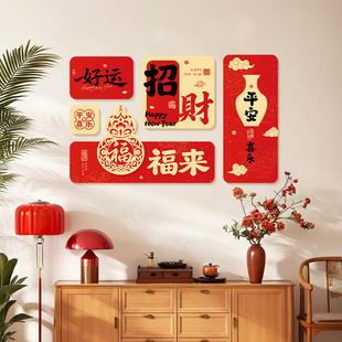 2026新年布置装饰品客厅场景氛围马年教室派对新春背景墙公司年会