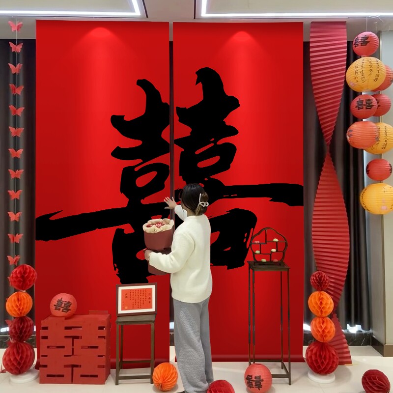结婚挂布条幅婚房布置套装订婚礼新房卧室装饰喜字晨袍背景墙拍照图片