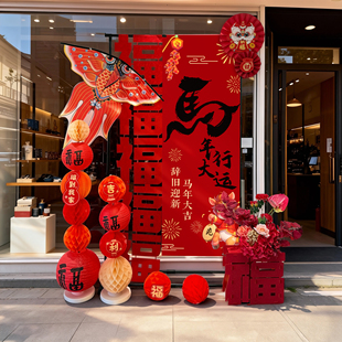 2026新年装饰马年布置条幅支架过年新春商铺春节门口拍照墙背景板