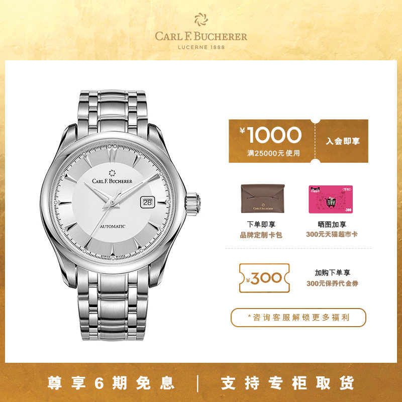 宝齐莱官方正品马利龙系列自动日历腕表 瑞士手表男士钢带机械表