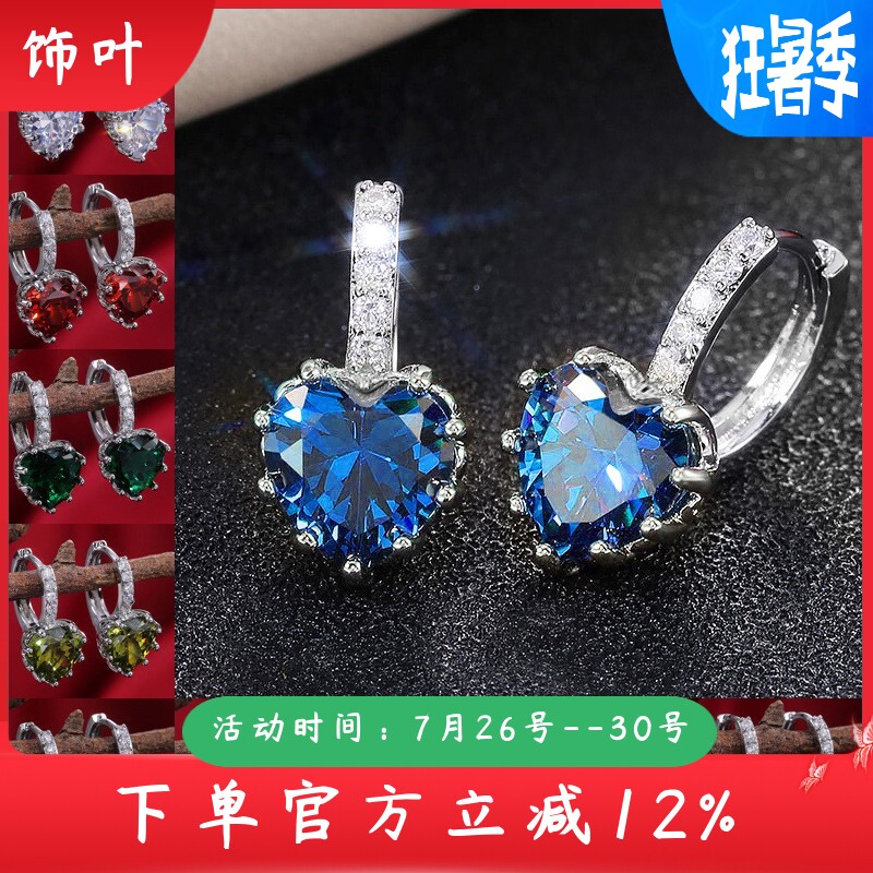 新款热销时尚多色锆石爱心耳饰气