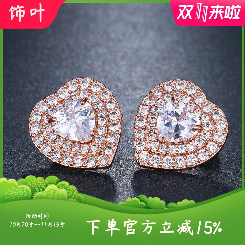 高端粉色爱心锆石耳钉情侣S92