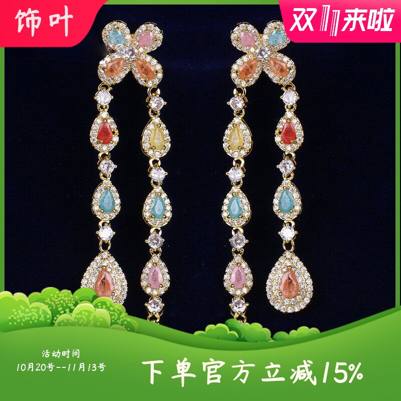 东大门气质多水滴锆石耳坠耳环