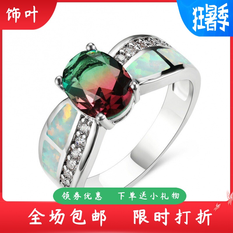 新款跨境气质欧美椭圆白金双色澳宝+碧玺个性指环