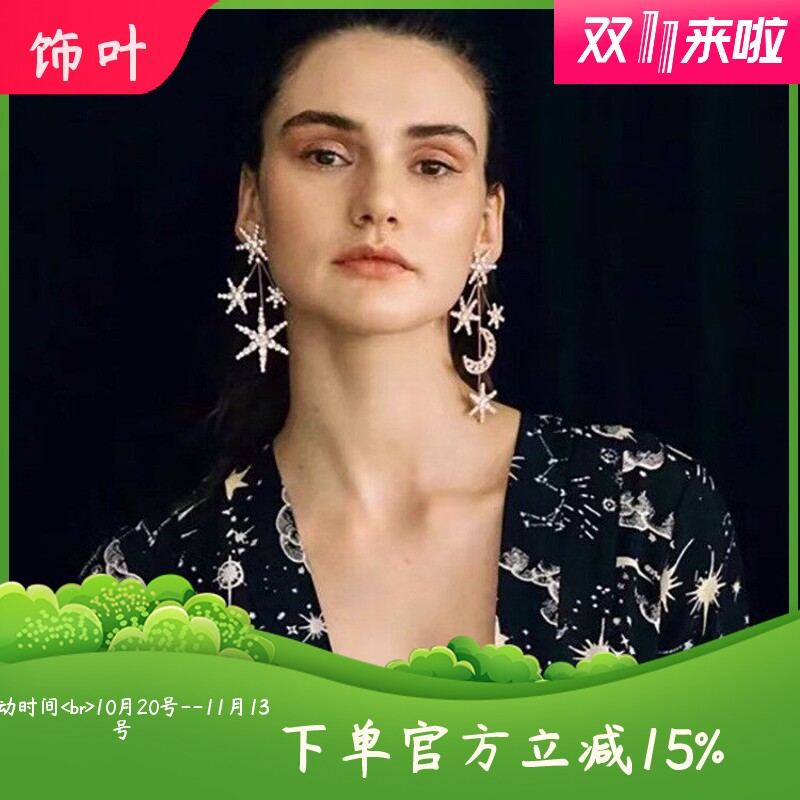 欧美时尚博主夸张闪钻月亮星星耳