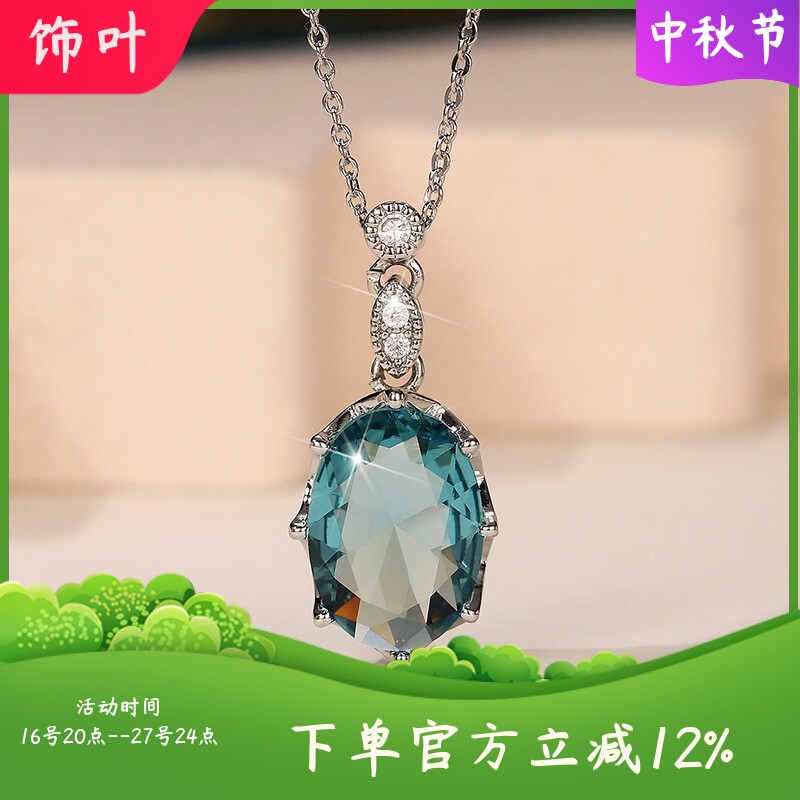 新款豪华浅海蓝仿真项饰 椭圆形锆石项链 时尚吊坠女式锁骨链