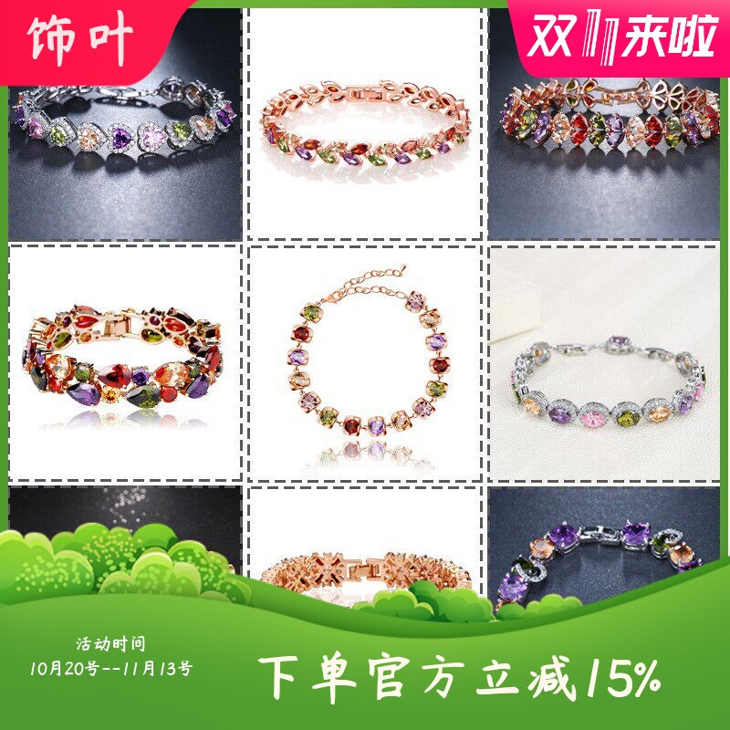 高端流行气质彩色锆石镶嵌个性