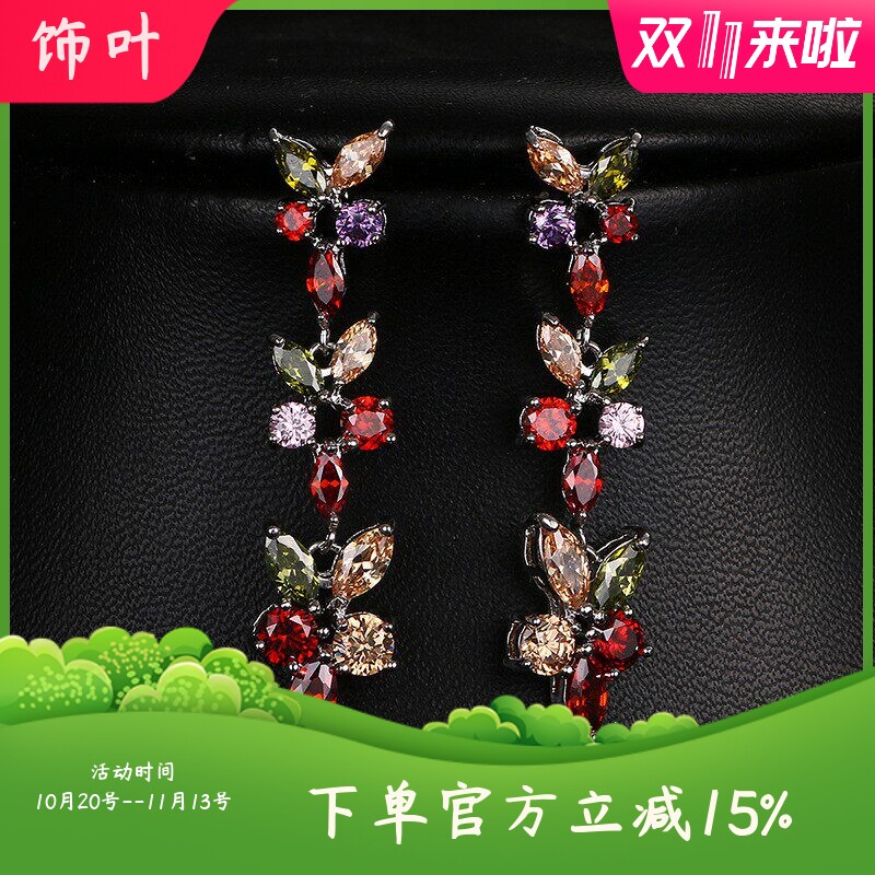 异域彩色锆石花朵耳坠长款S92