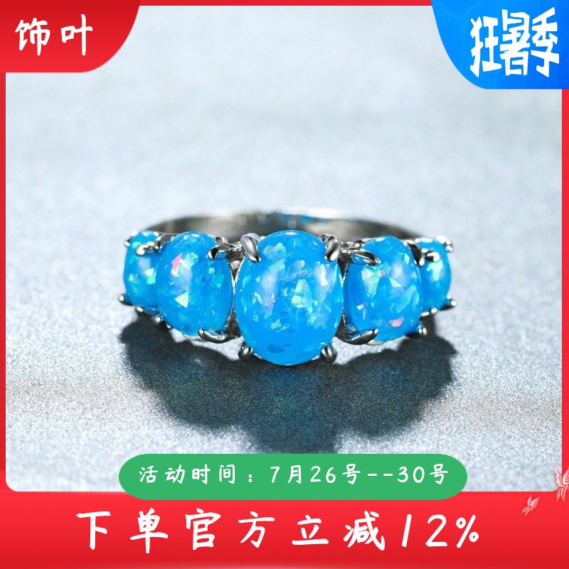 新款跨境SHEIN欧美时尚戒指夸张豪华复古印花蓝色澳宝蛋型戒指
