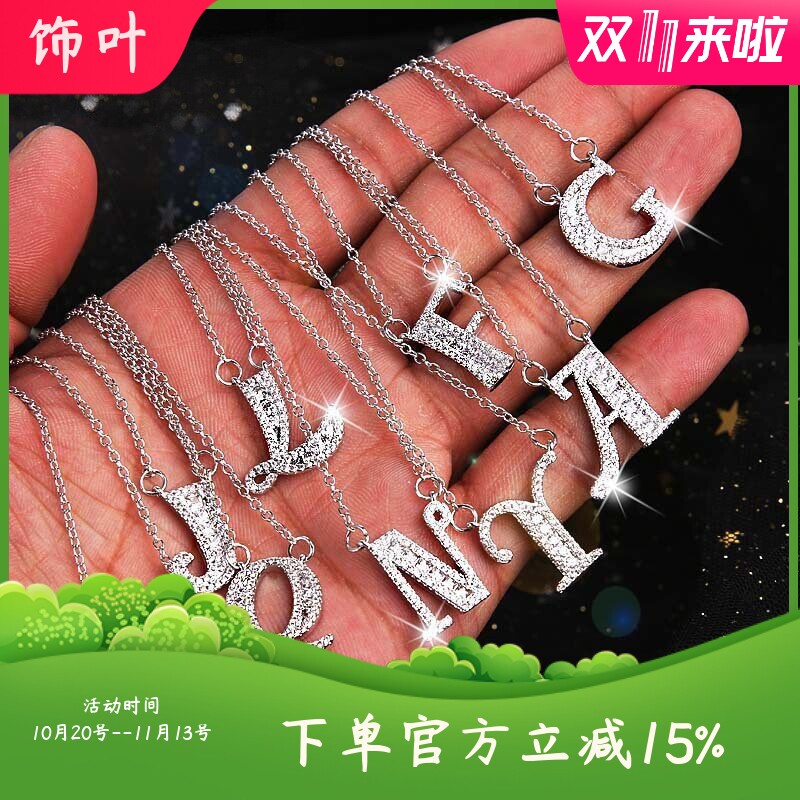 高端满钻26个英文字母妻子的浪