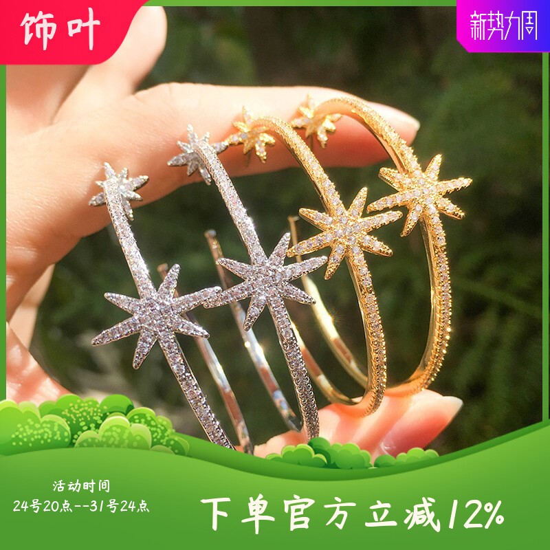 新款欧美热卖推荐女士夸张米字星