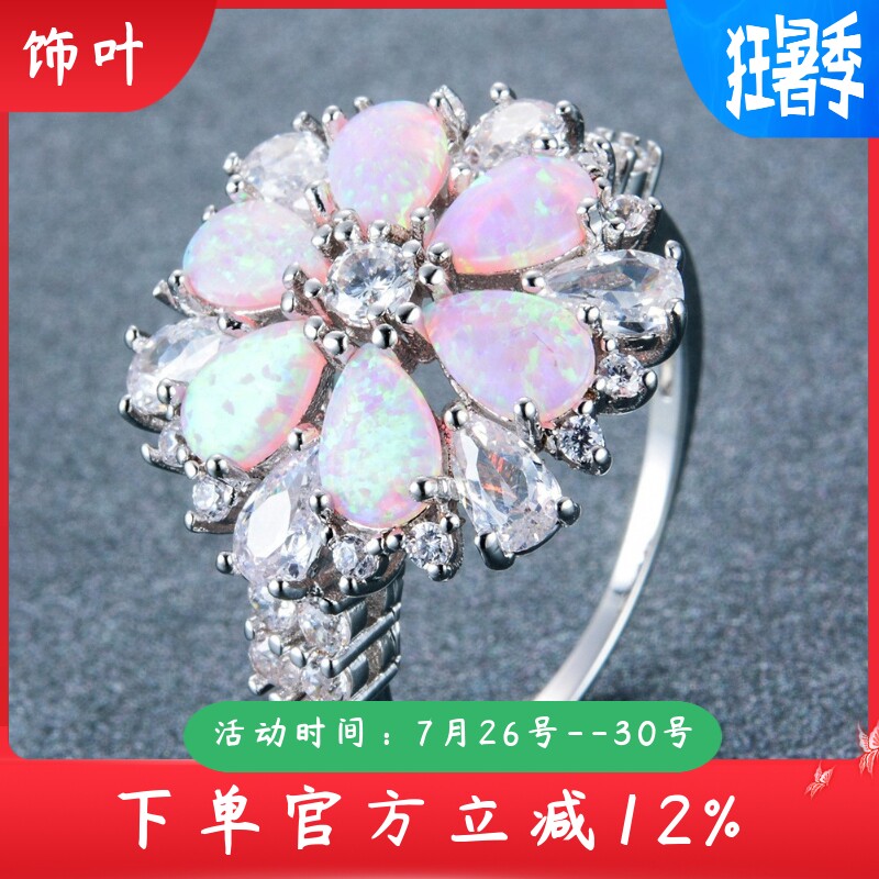 新款跨境欧美shine热卖浅粉色澳宝欧泊石花形戒指时尚复古指环配