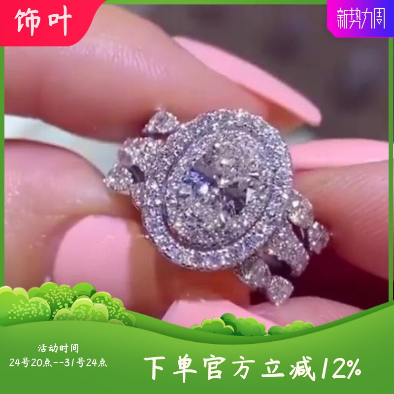 新款抖音同款二合一组合蛋形锆石