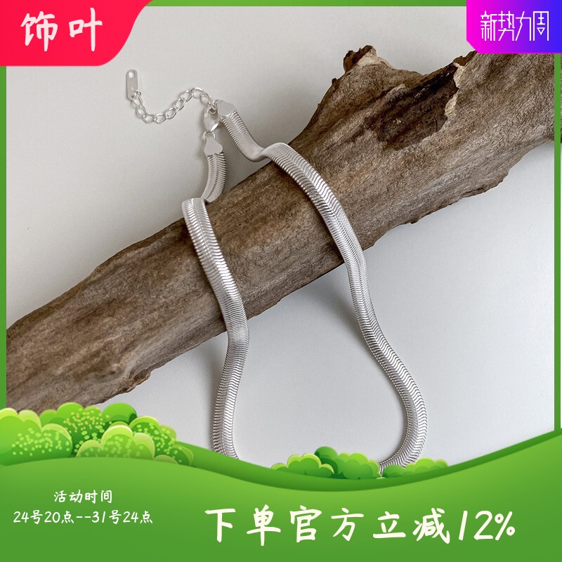 S925纯银韩版时尚重工款扁蛇项链
