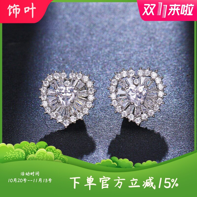 高端创意七彩满钻心形耳钉AAA