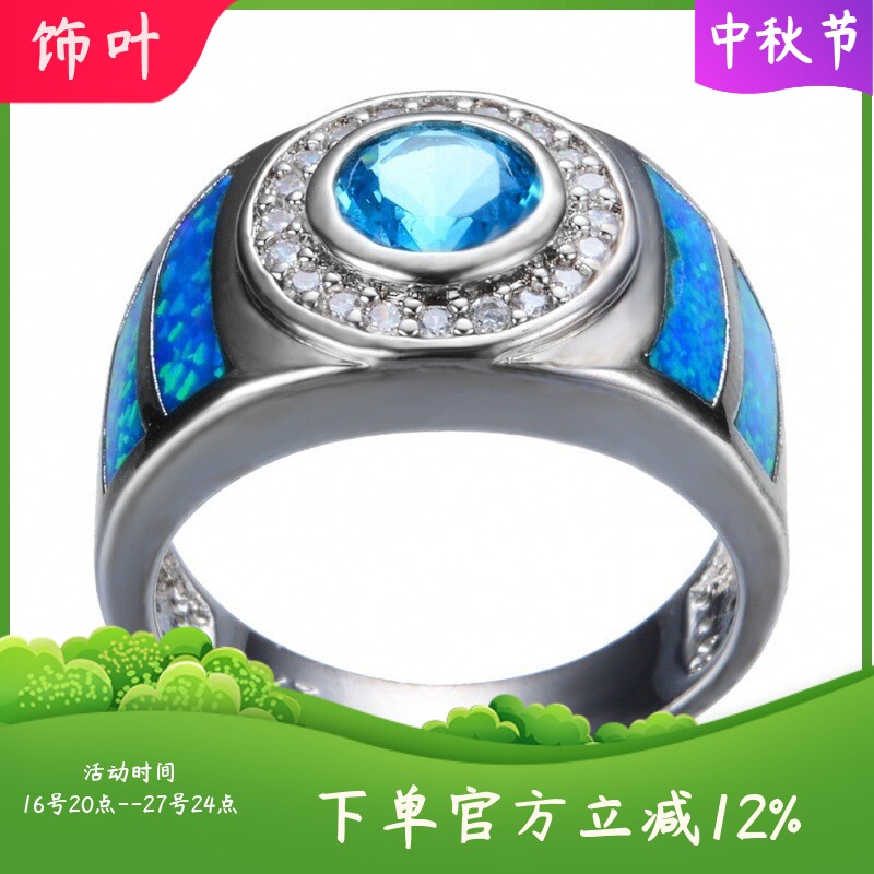 新款欧美跨境时尚白金10KT 圆形蓝色进口澳宝戒指男女个性食指戒