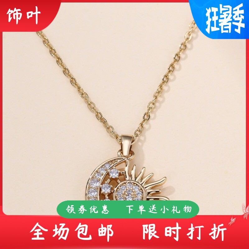 新款跨境黄金白钻星星月亮高级感项链时尚气质通勤