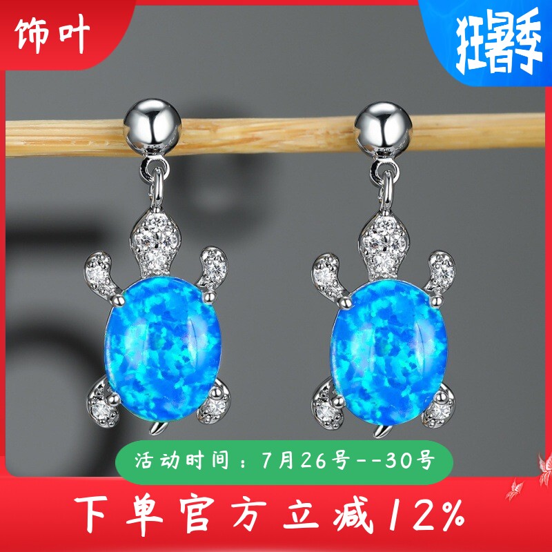 新款跨境个性简约白金蓝白绿色椭圆澳宝乌龟耳环女式百搭耳饰