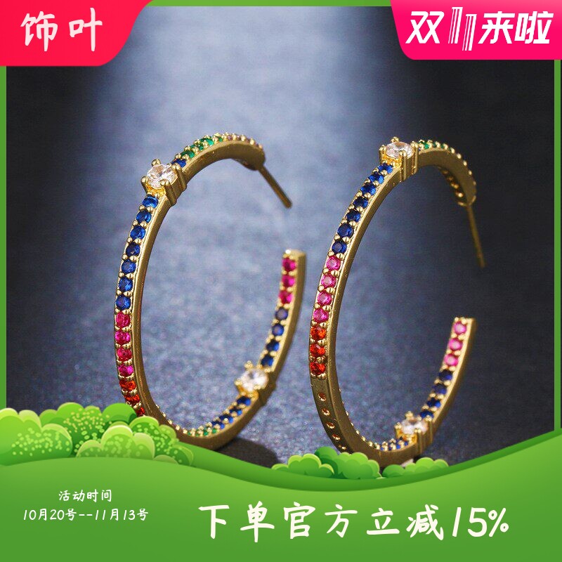 高端气质个性C型半圆圈耳环镶