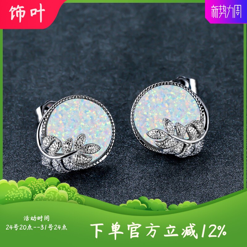新款跨境热卖黄金圆形蓝澳宝树叶耳钉女气质简约微镶锆石高级饰品
