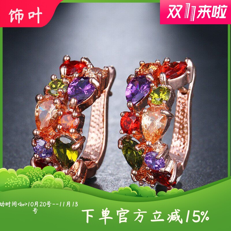 高端彩色水晶耳环女AAA锆石个