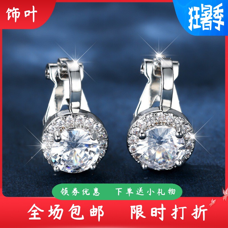 新款跨境shein白金圆形白钻耳夹女 百搭耳扣轻奢镶嵌锆石百搭饰品