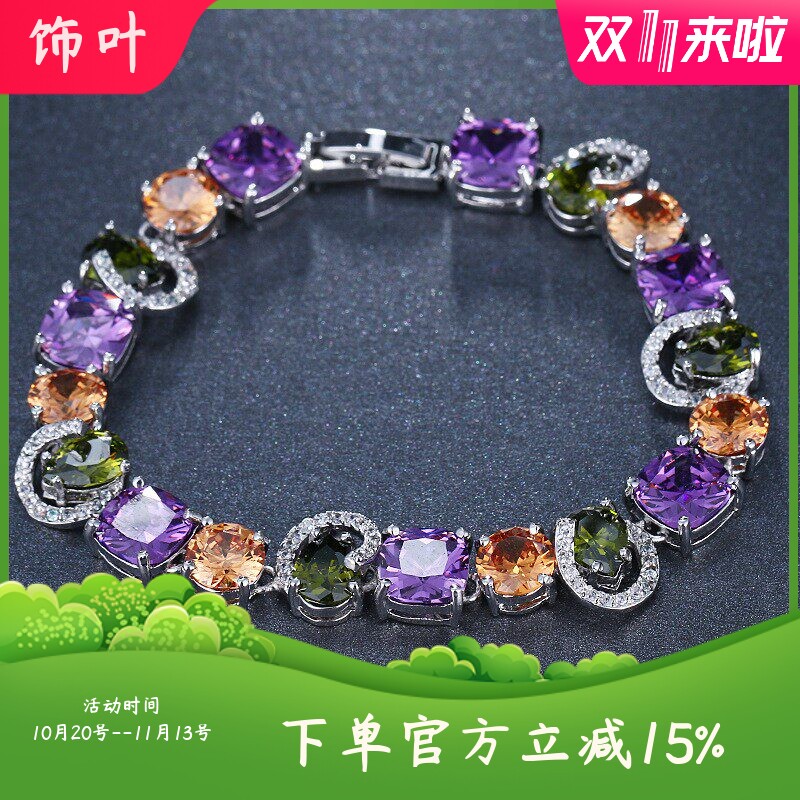 高端隽永之光手链彩钻圆形椭圆