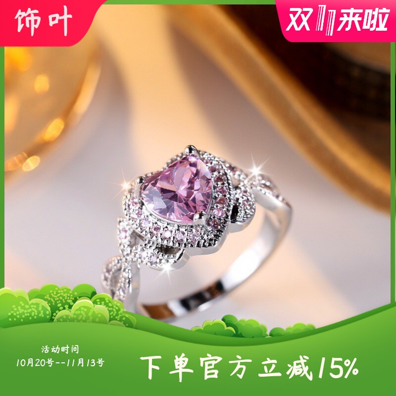 新款跨境双层心形钻石白银粉戒指简约个性小众轻奢优雅送女朋