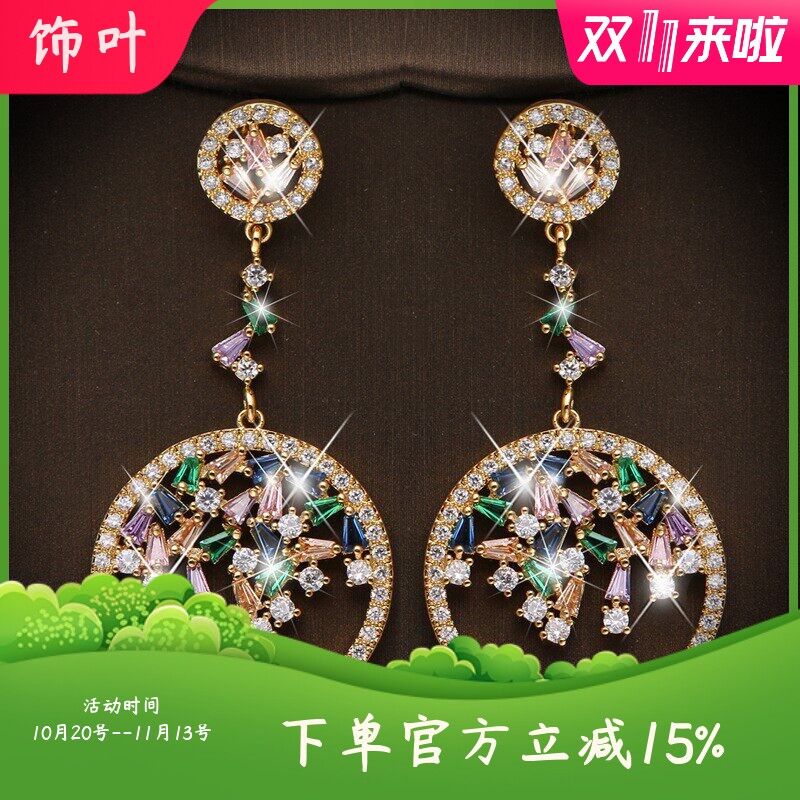 高端华丽气质彩色锆石圆圈耳坠