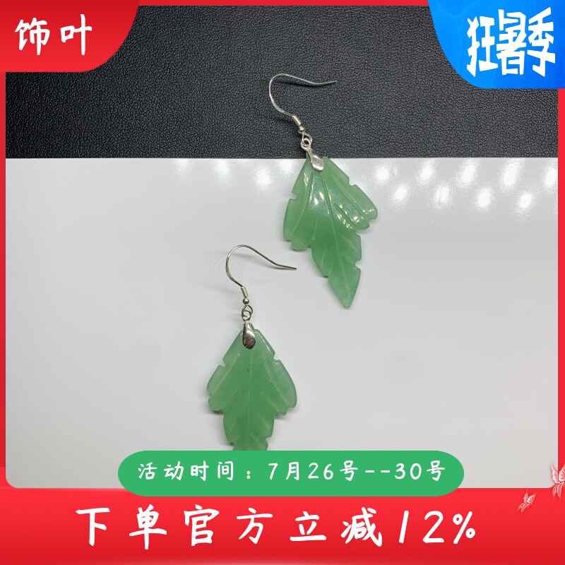 通体S925纯银防过敏天然东陵玉手工雕刻树叶耳环时尚创意叶子耳饰