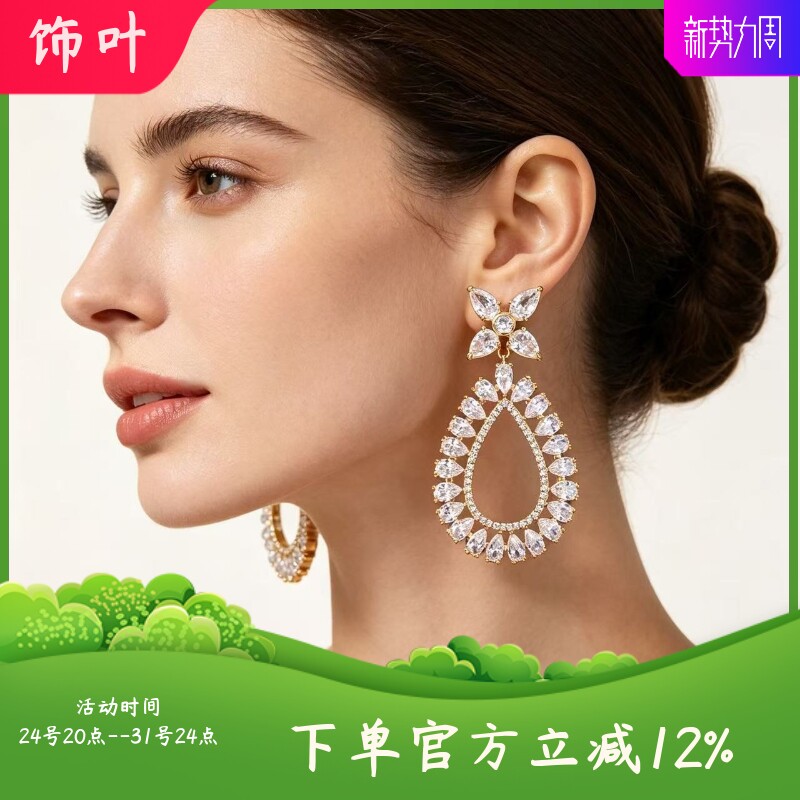 奢华重工四瓣花镂空水滴锆石满钻