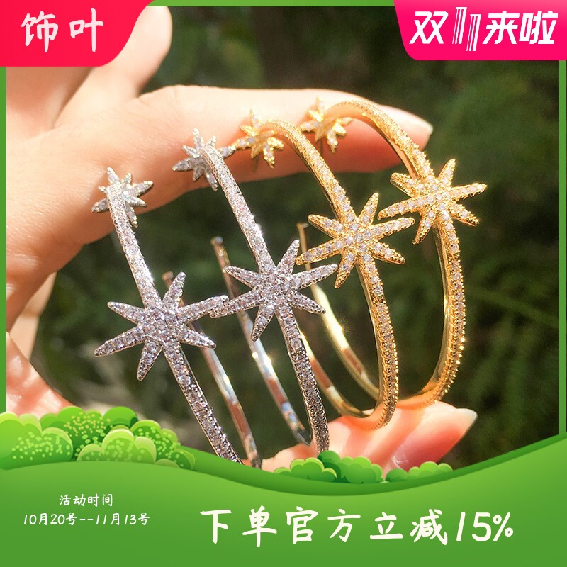 新款欧美热卖推荐女士夸张米字星